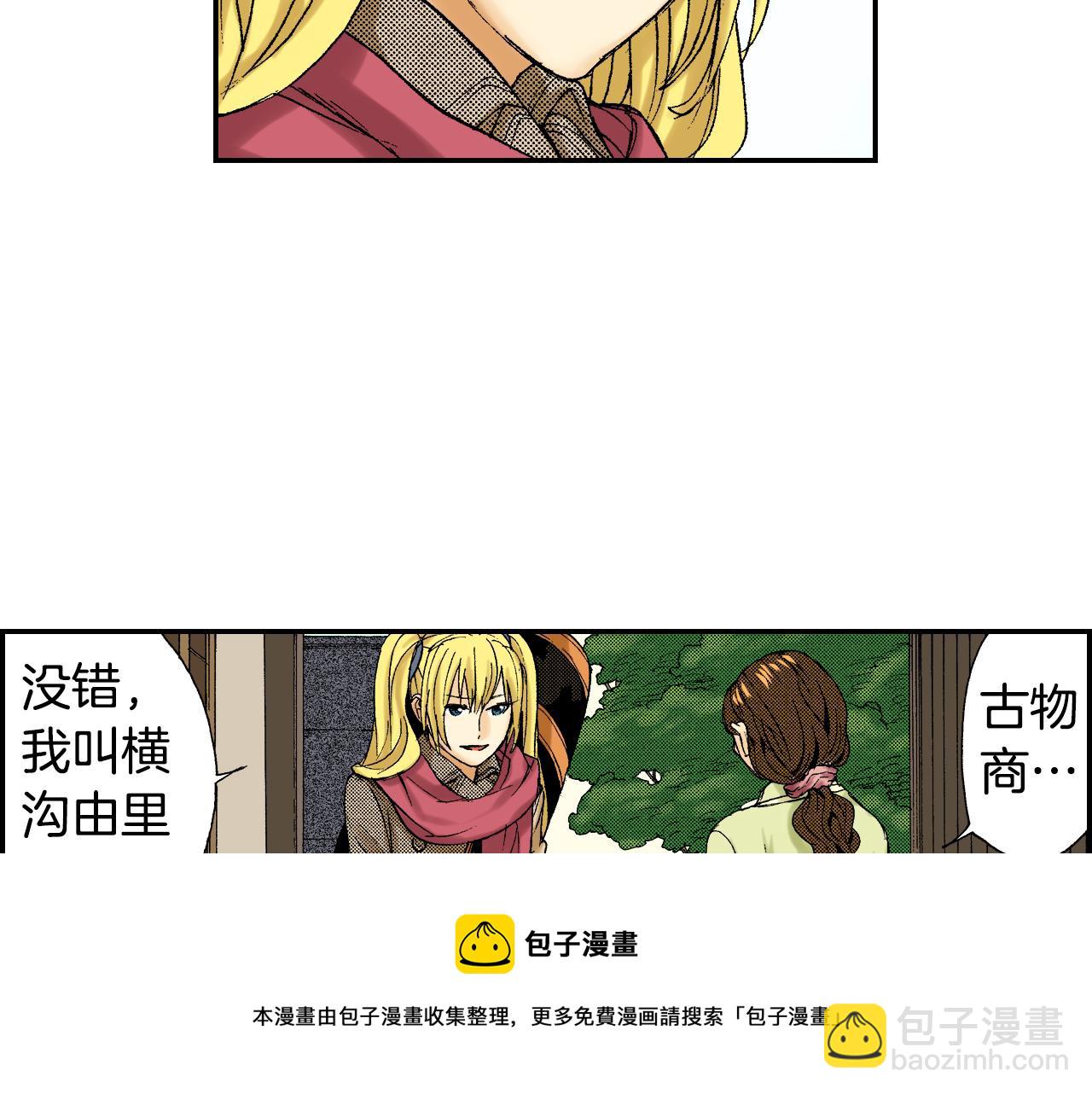 第39话 拜访故人（上）(1/2)-第55话