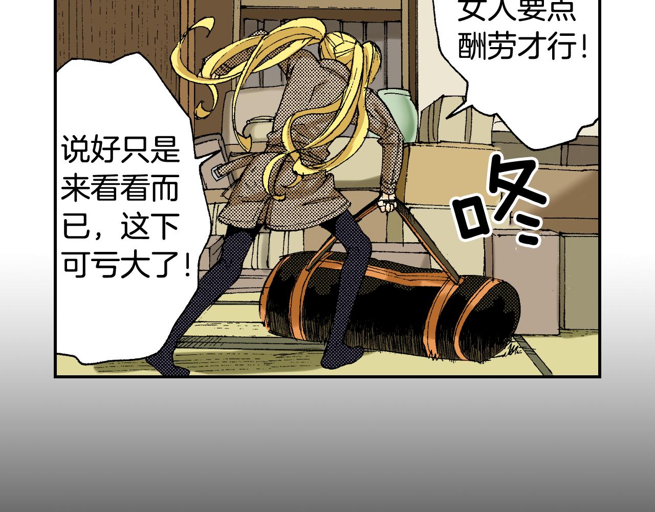 第39话 拜访故人（上）(1/2)-第55话