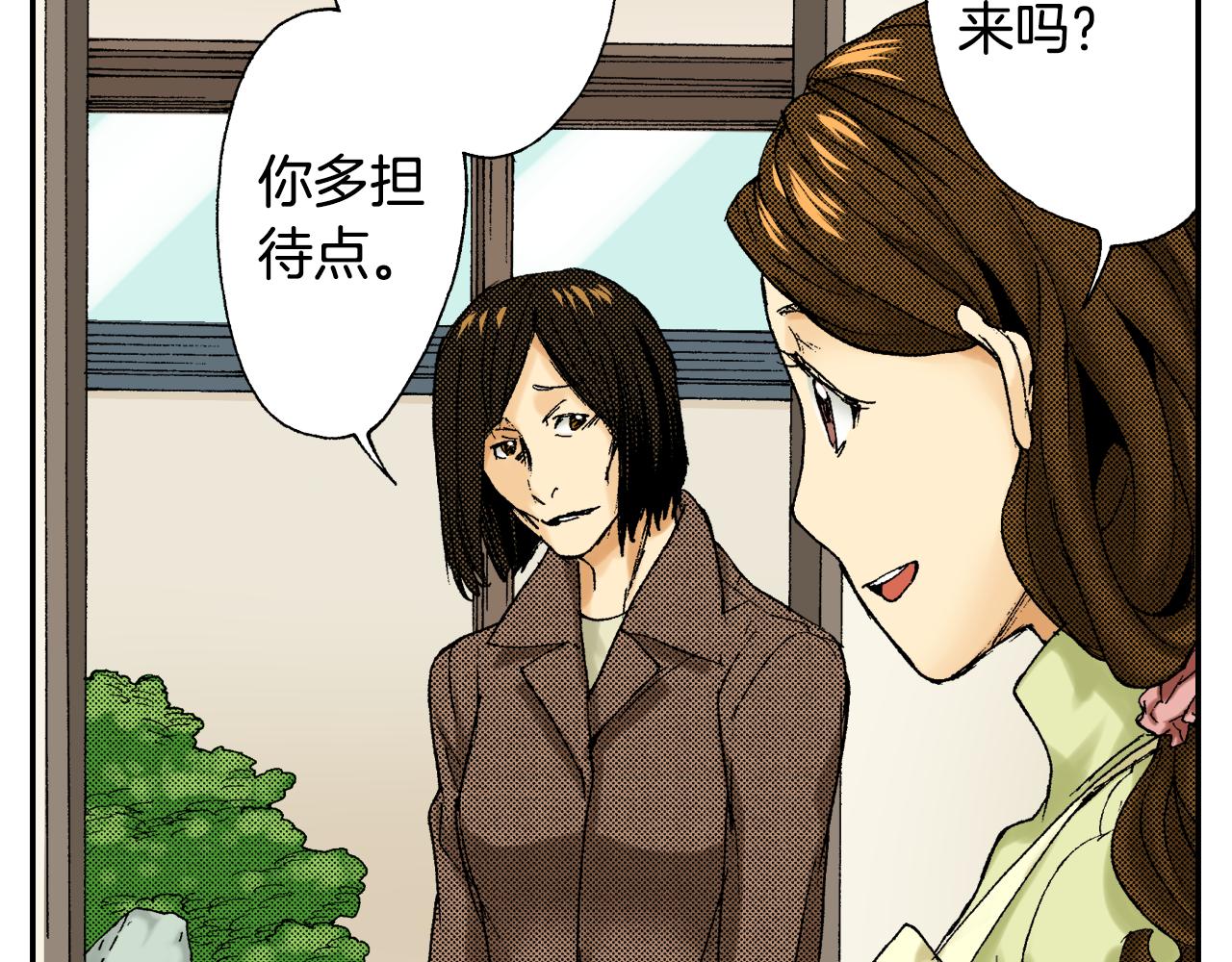 第39话 拜访故人（上）(1/2)-第55话