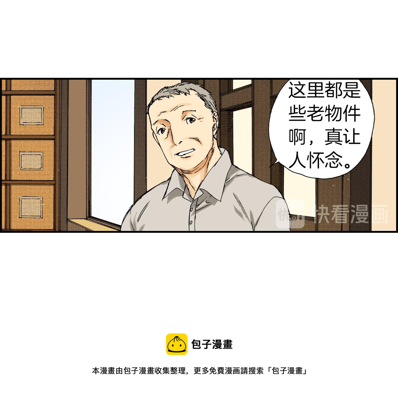 第40话 门把手（上）(1/2)-第57话