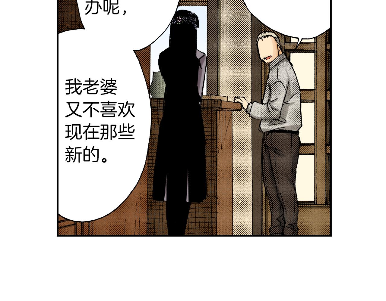 第40话 门把手（上）(1/2)-第57话