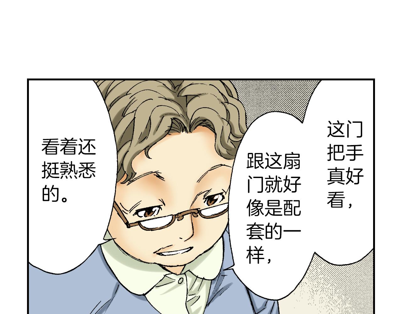 第40话 门把手（上）(1/2)-第57话