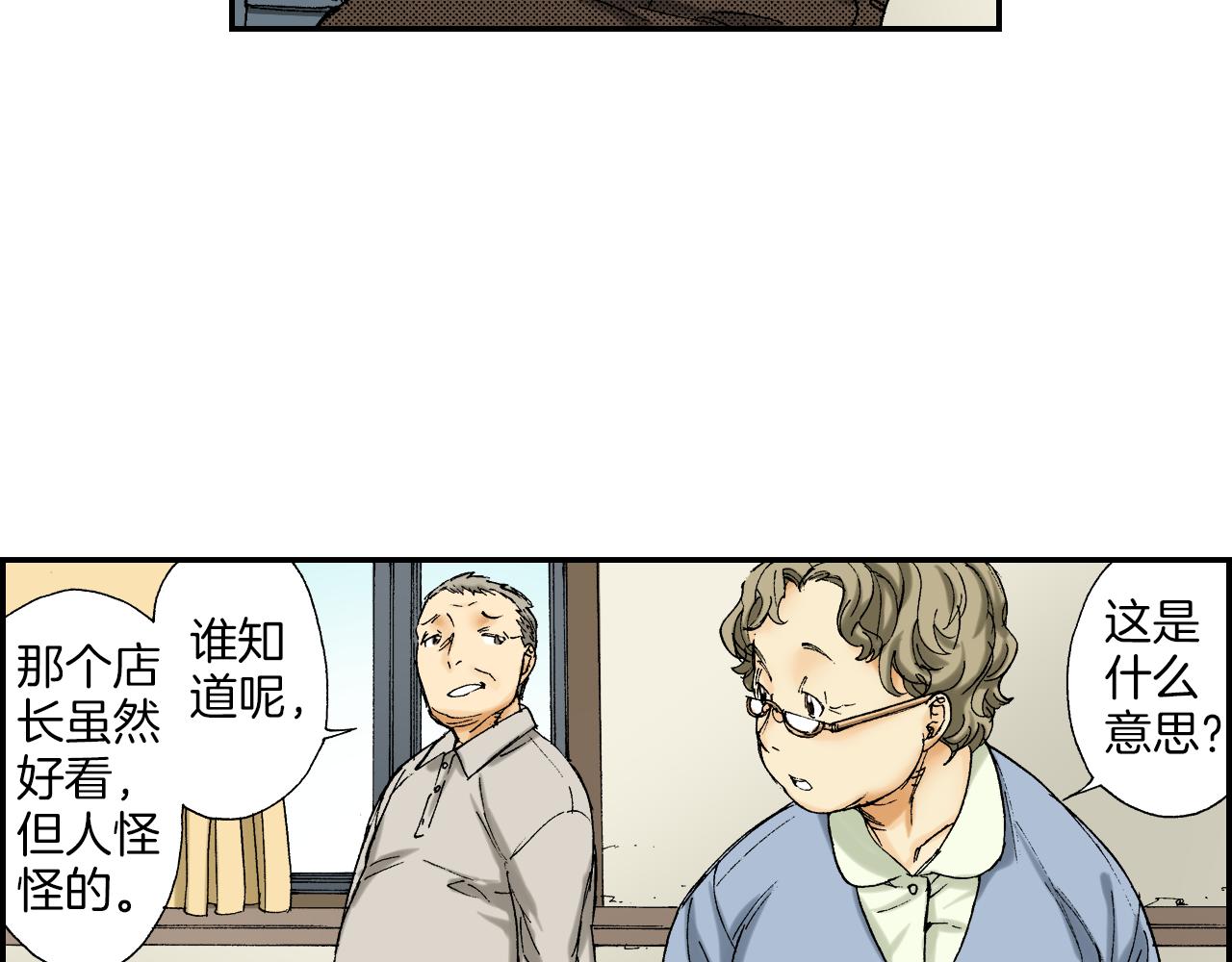 第40话 门把手（上）(1/2)-第57话