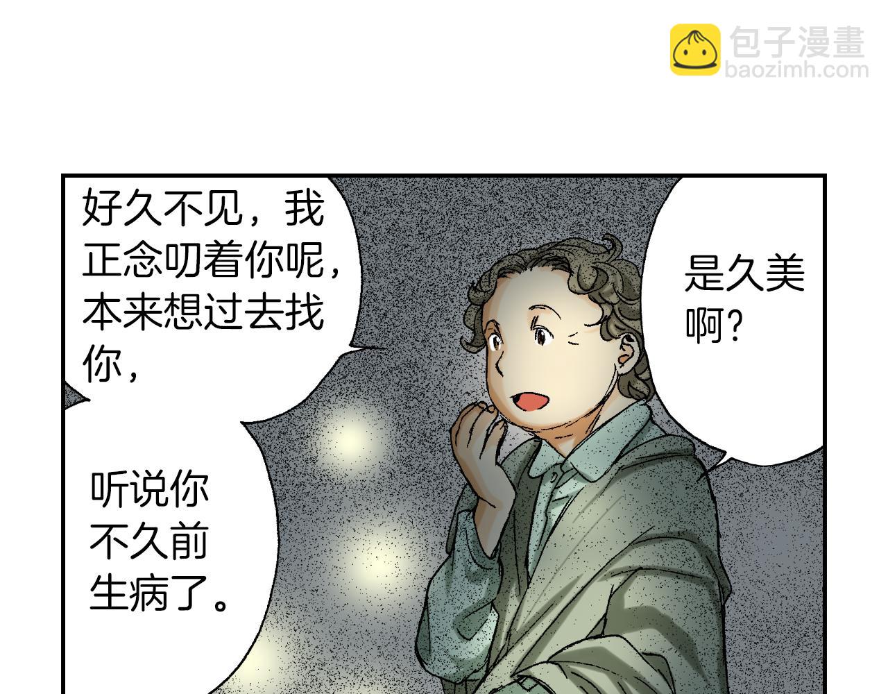 第40话 门把手（上）(1/2)-第57话