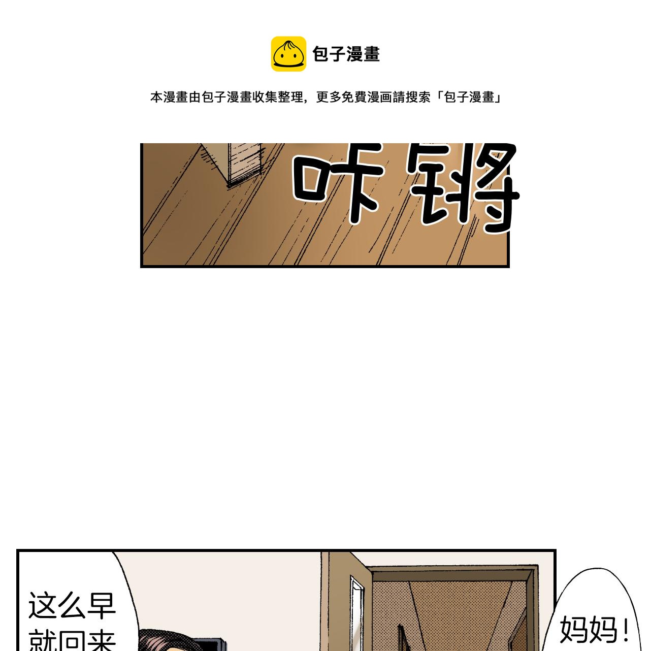 琉璃宮夢幻古物店 - 第41話 放大鏡（上）(1/2) - 1