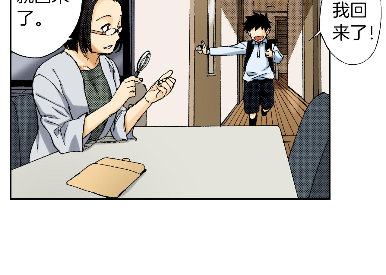 第41话 放大镜（上）(1/2)-第59话