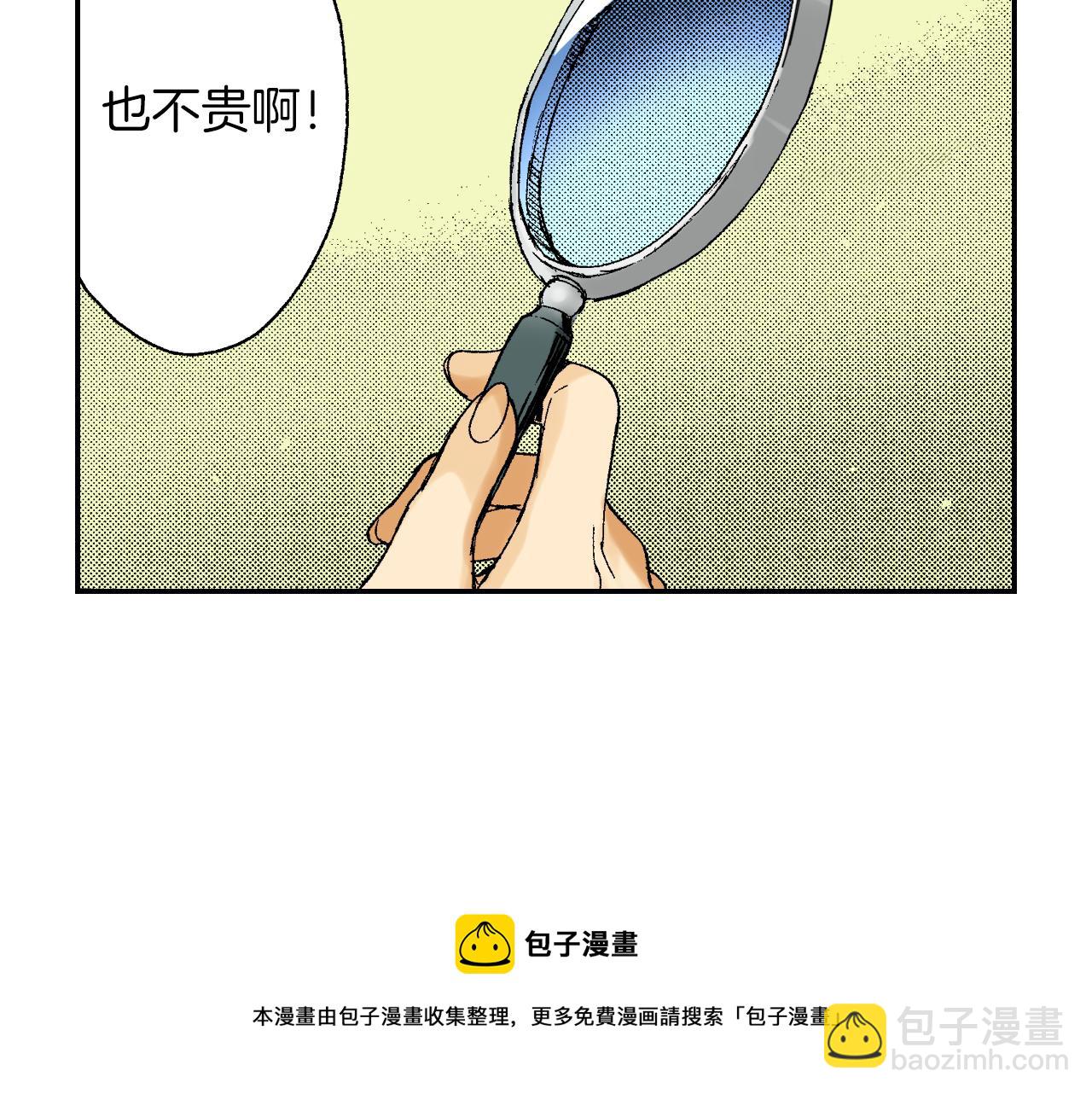 第41话 放大镜（上）(1/2)-第59话