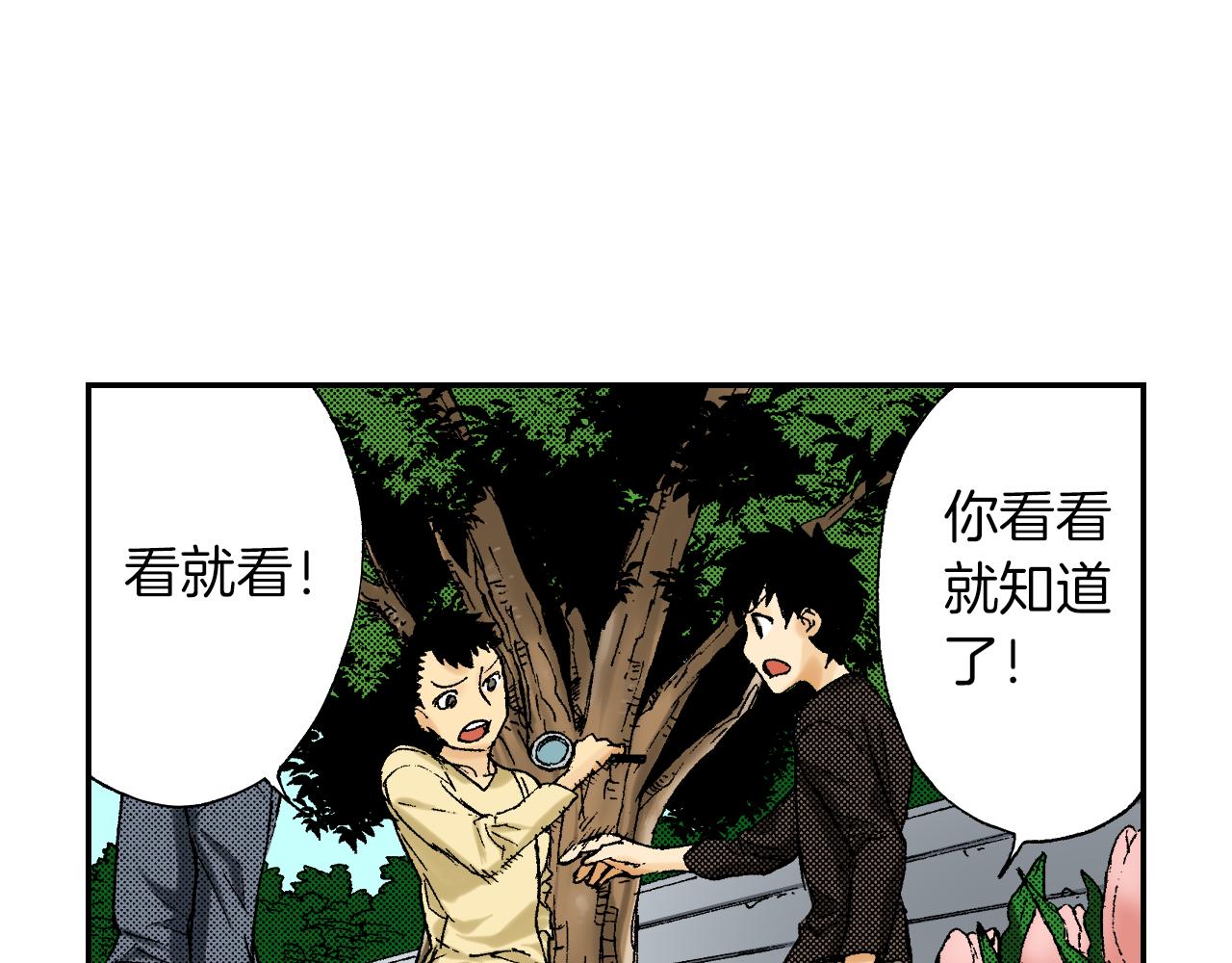 第41话 放大镜（上）(1/2)-第59话