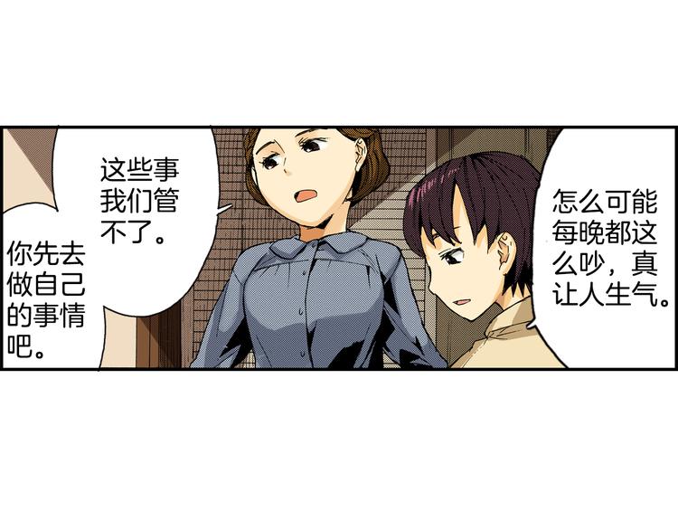 第7话 人心炉（01）(1/2)-第7话