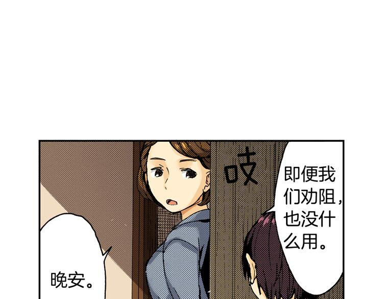 第7话 人心炉（01）(1/2)-第7话