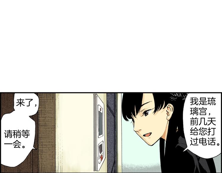 第7话 人心炉（01）(1/2)-第7话