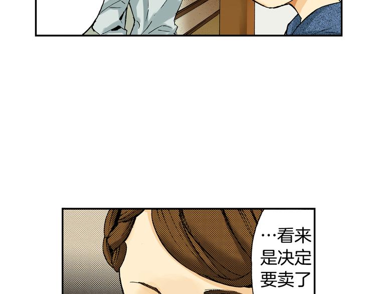 第7话 人心炉（01）(1/2)-第7话