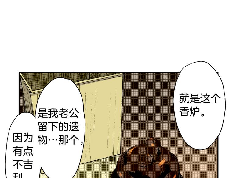 第7话 人心炉（01）(1/2)-第7话