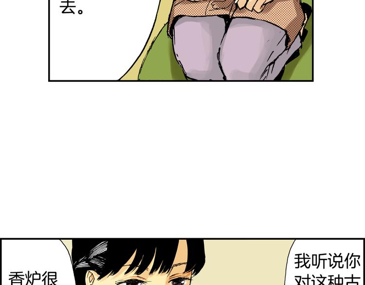 第7话 人心炉（01）(1/2)-第7话