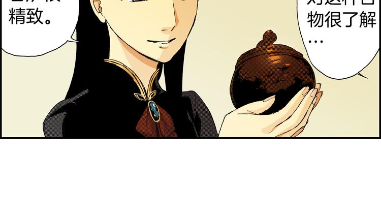 第7话 人心炉（01）(1/2)-第7话