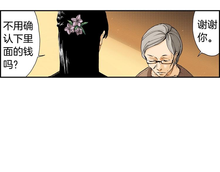 第7话 人心炉（01）(1/2)-第7话