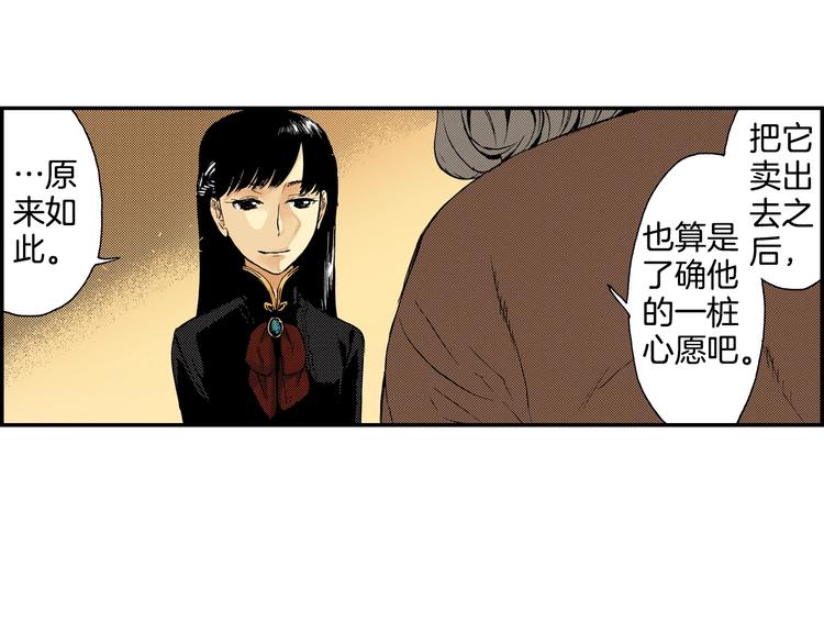 第7话 人心炉（01）(1/2)-第7话