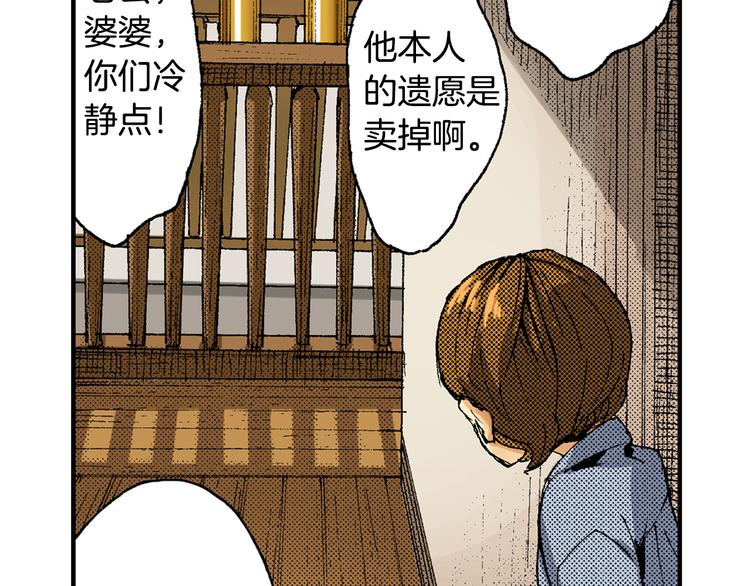 第7话 人心炉（01）(1/2)-第7话