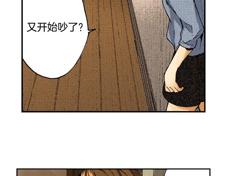 第7话 人心炉（01）(1/2)-第7话