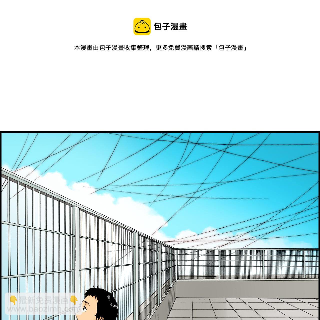 第42话 订书机（上）(1/2)-第61话