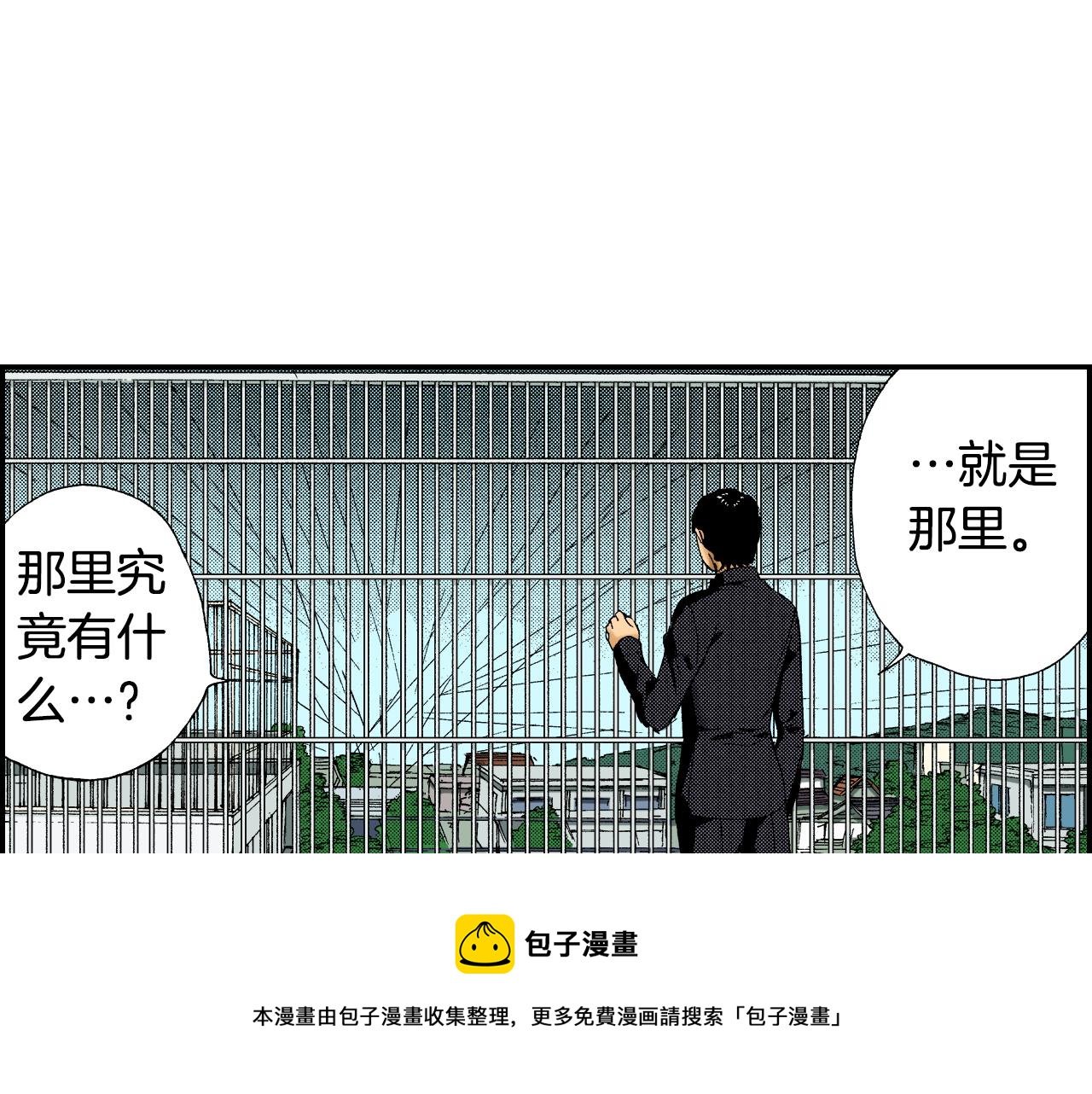 第42话 订书机（上）(1/2)-第61话