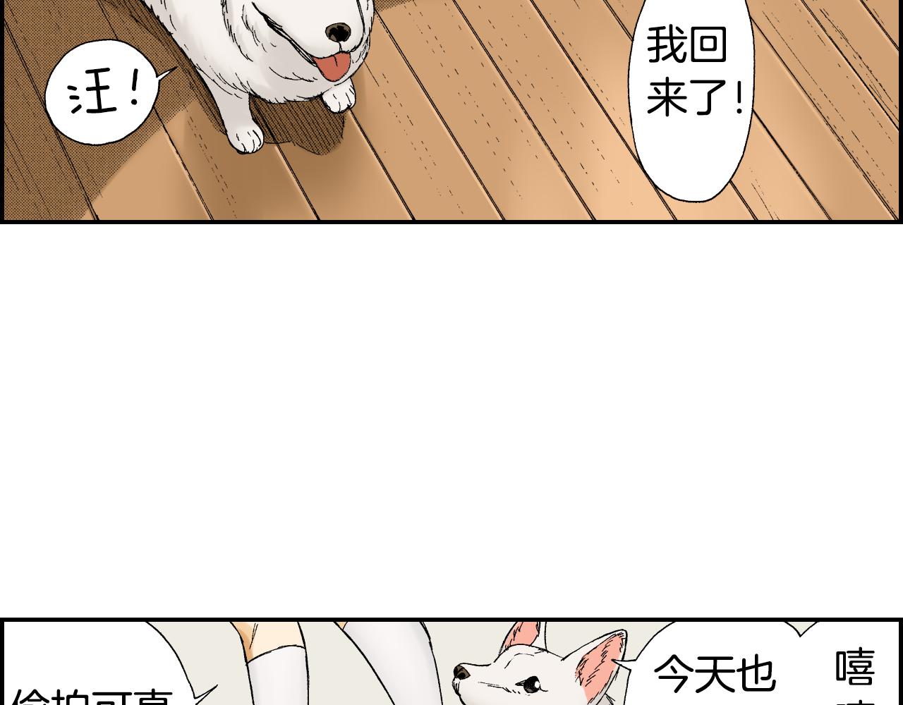 第42话 订书机（上）(1/2)-第61话