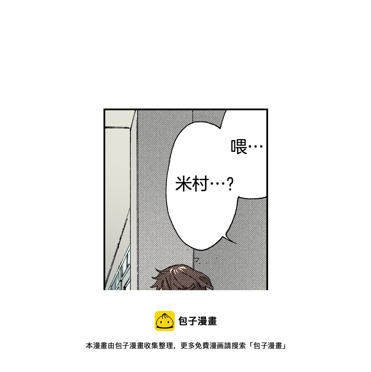 琉璃宮夢幻古物店 - 第42話 訂書機（上）(1/2) - 5