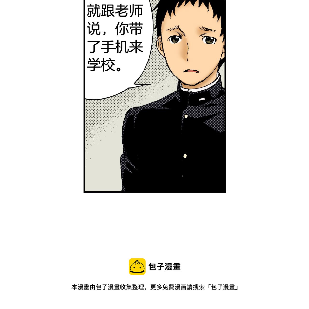 第42话 订书机（上）(1/2)-第61话