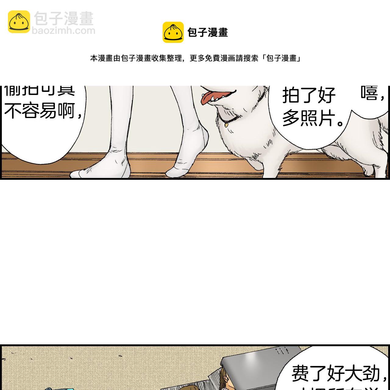 第42话 订书机（上）(1/2)-第61话