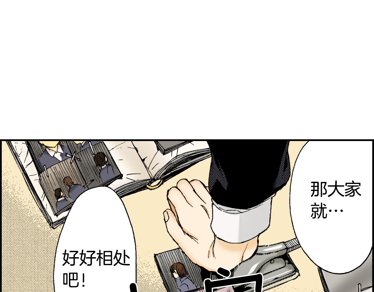 第42话 订书机（上）(1/2)-第61话