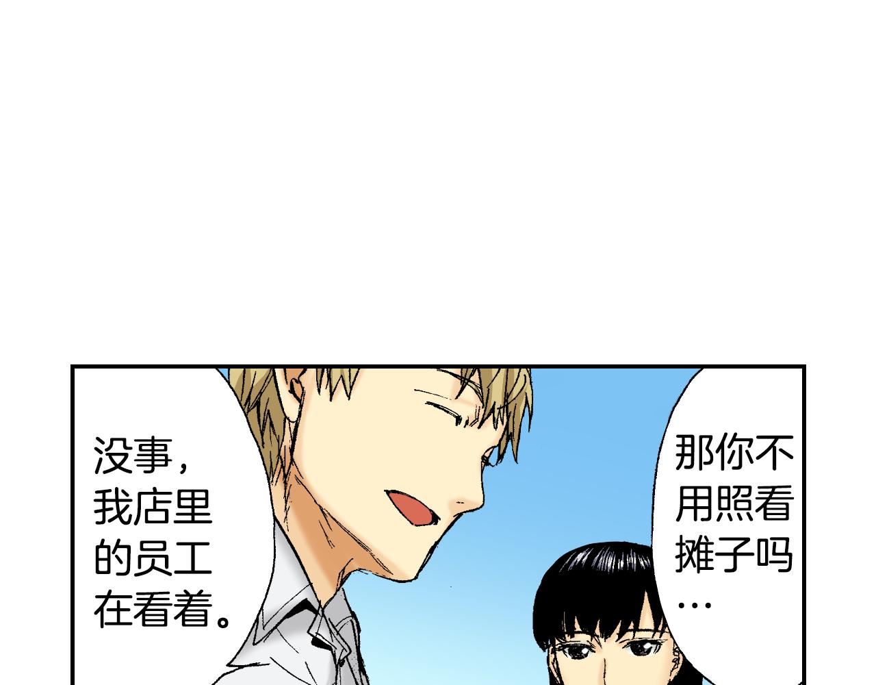 第43话 项圈（上）(1/2)-第63话