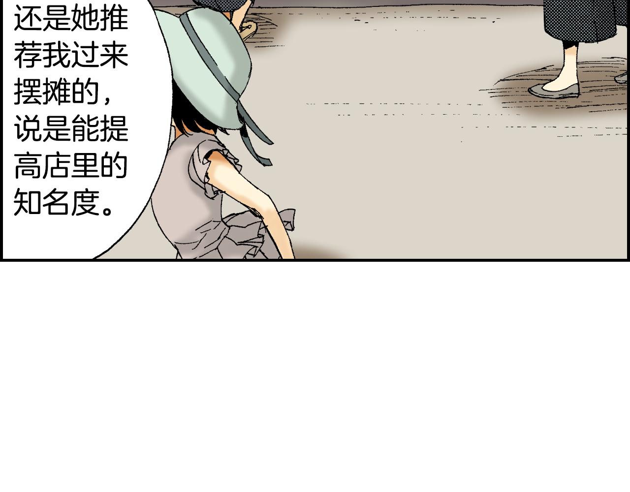 第43话 项圈（上）(1/2)-第63话