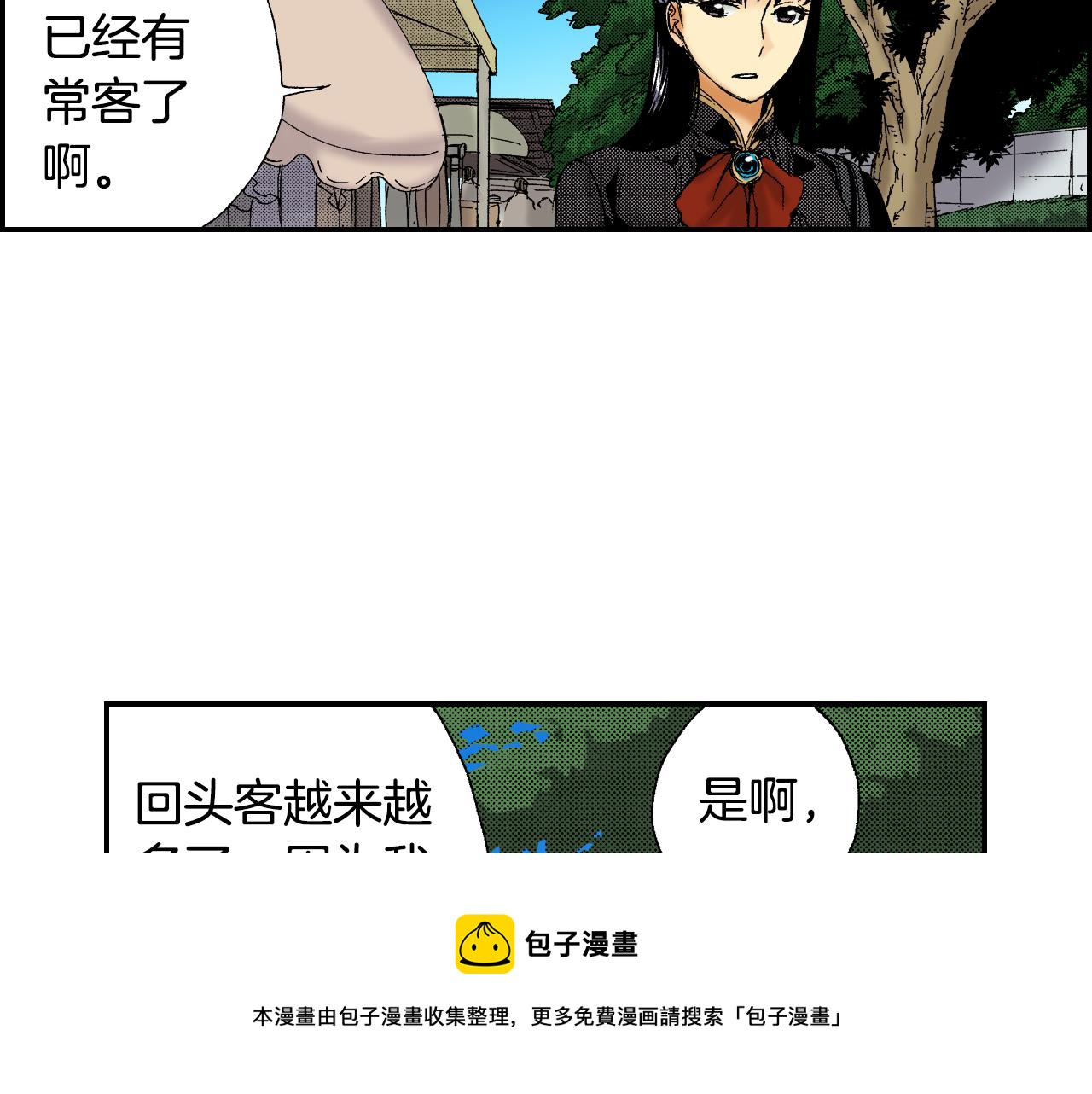 第43话 项圈（上）(1/2)-第63话