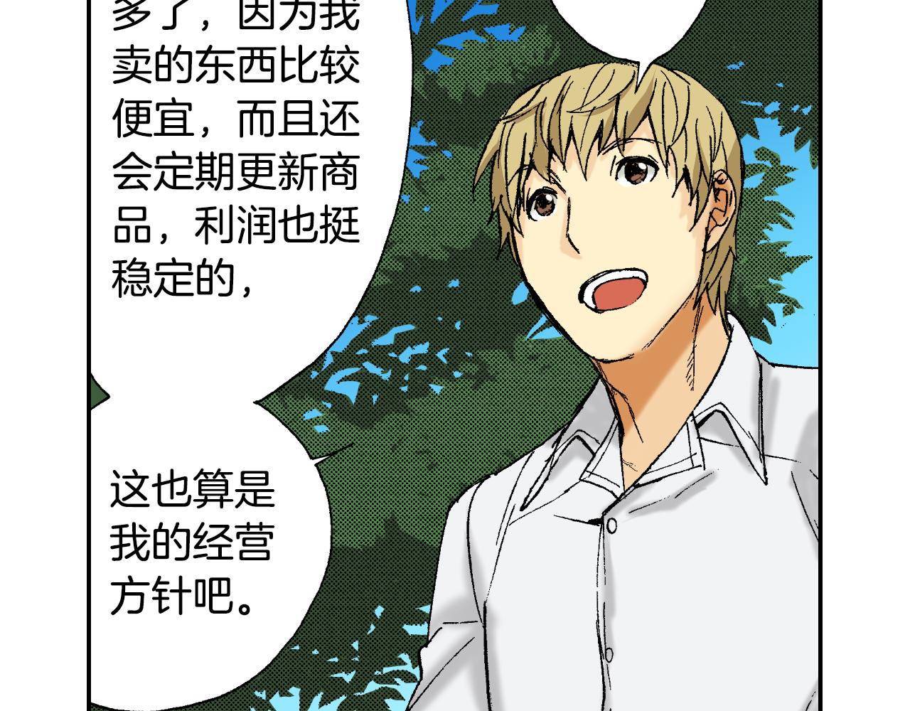 第43话 项圈（上）(1/2)-第63话