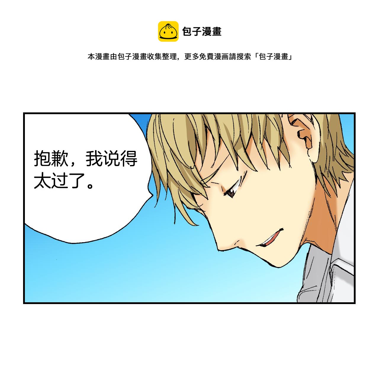 第43话 项圈（上）(1/2)-第63话