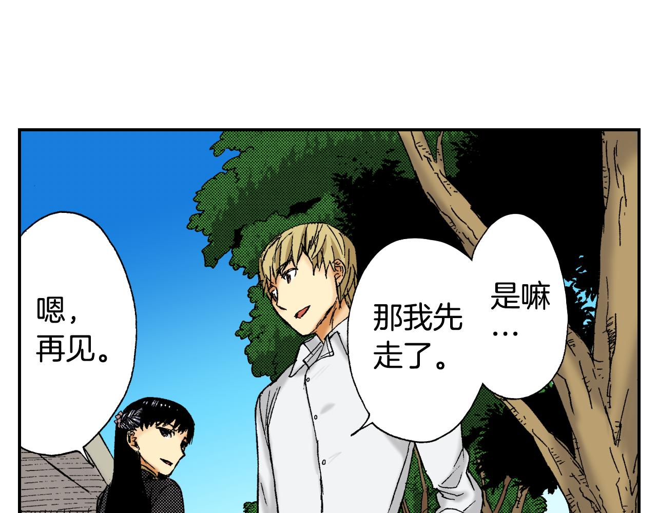 第43话 项圈（上）(1/2)-第63话