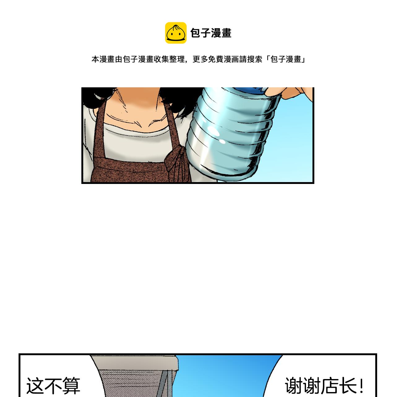 第43话 项圈（上）(1/2)-第63话