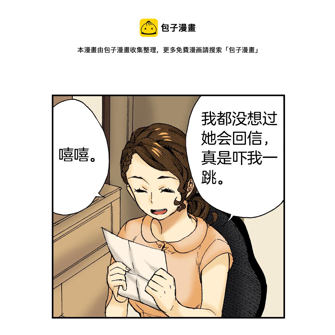 第44话 陶笛（上）(1/2)-第65话