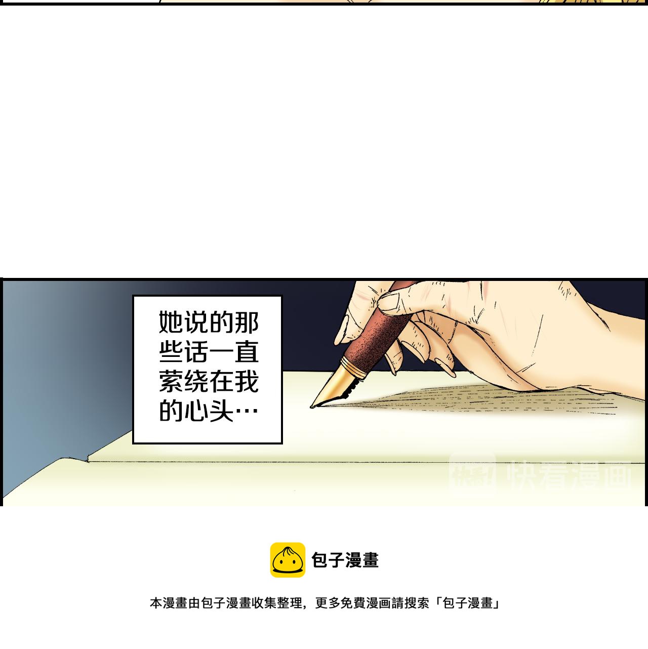 第44话 陶笛（上）(1/2)-第65话