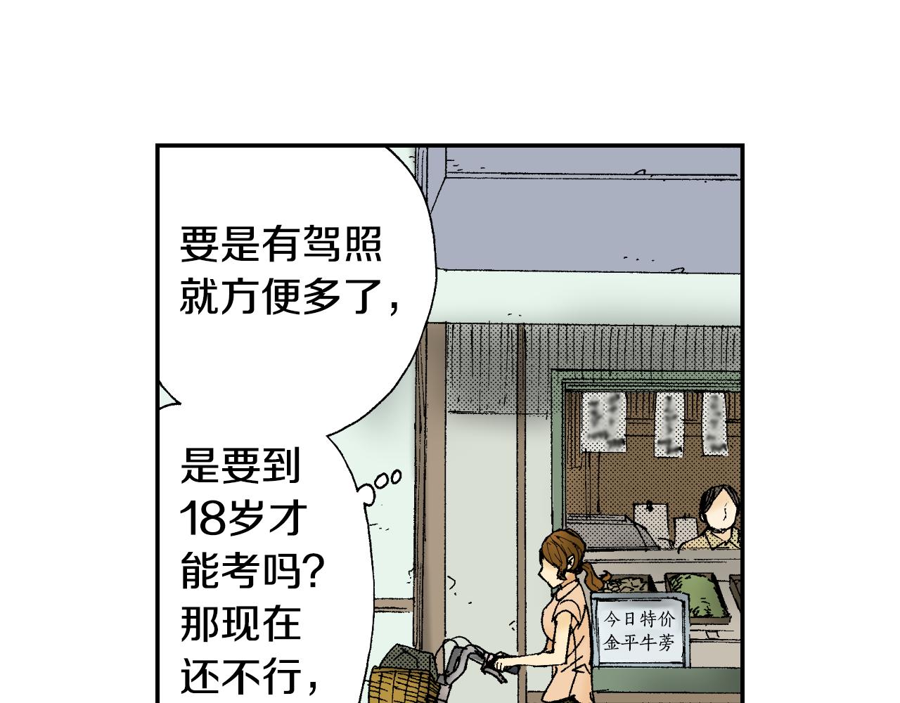 第44话 陶笛（上）(1/2)-第65话