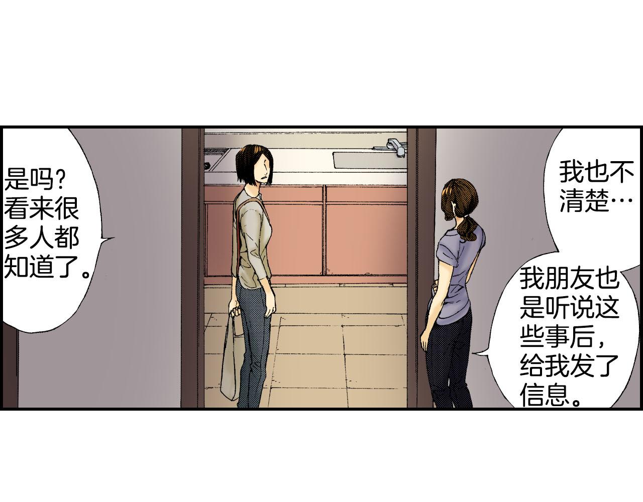 第45话 姐弟同心（上）(1/2)-第67话