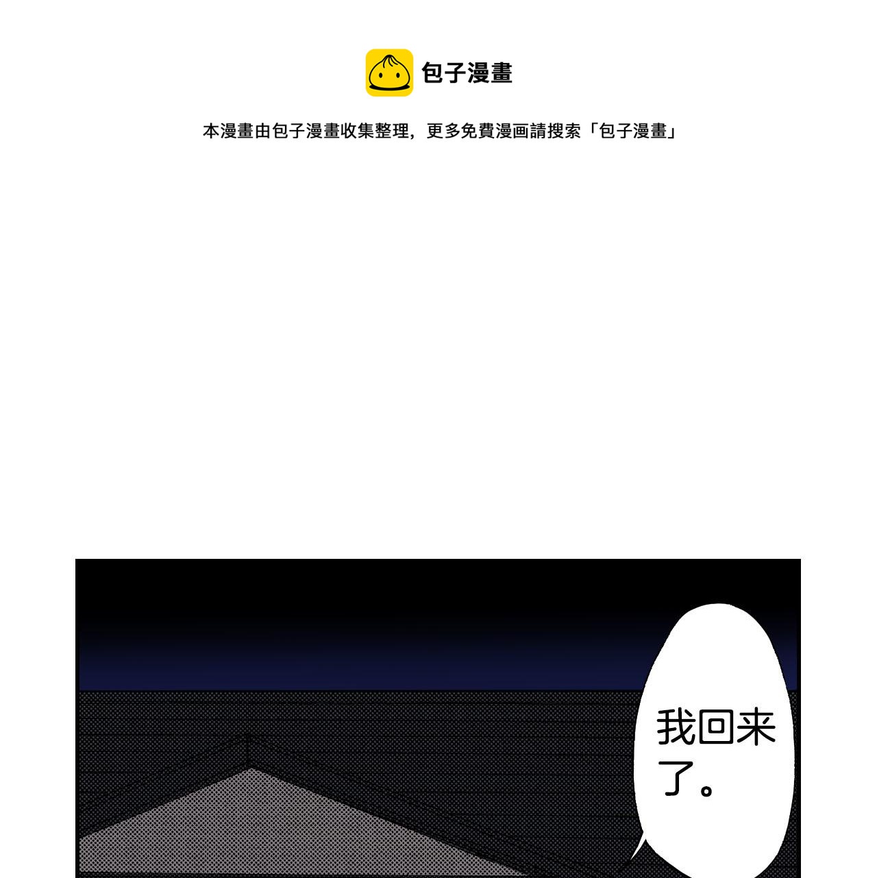 第45话 姐弟同心（上）(1/2)-第67话