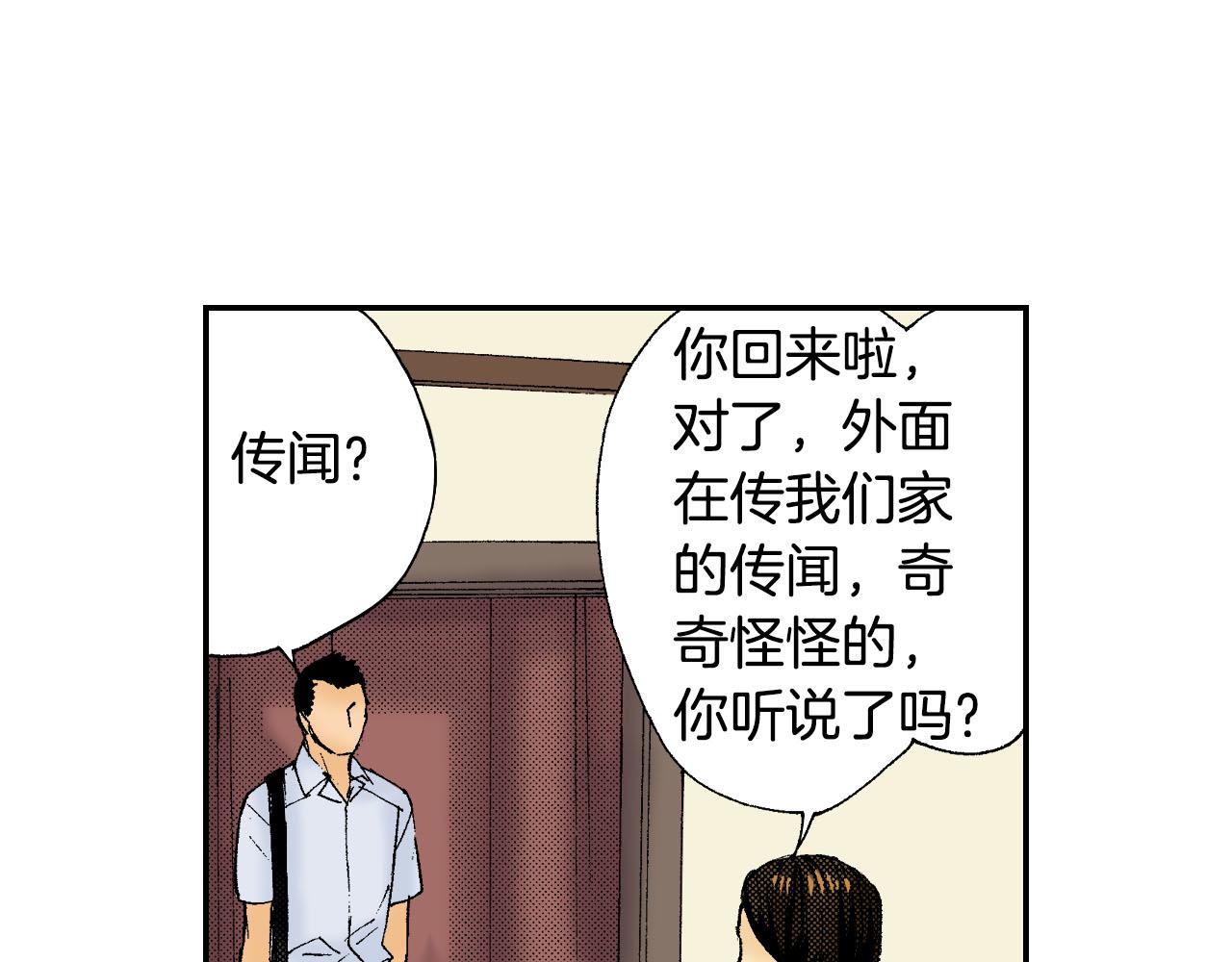 第45话 姐弟同心（上）(1/2)-第67话