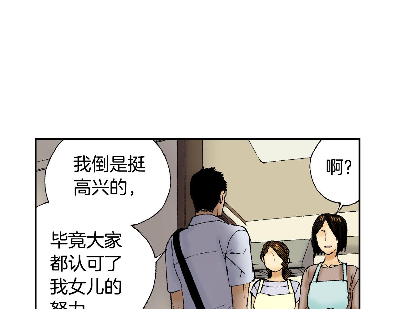 第45话 姐弟同心（上）(1/2)-第67话