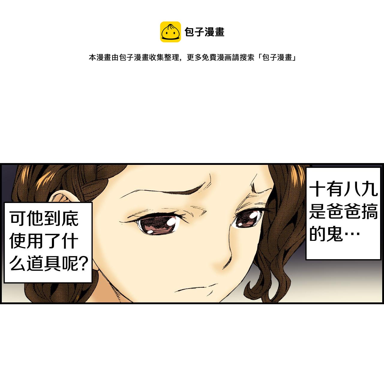 第45话 姐弟同心（上）(1/2)-第67话