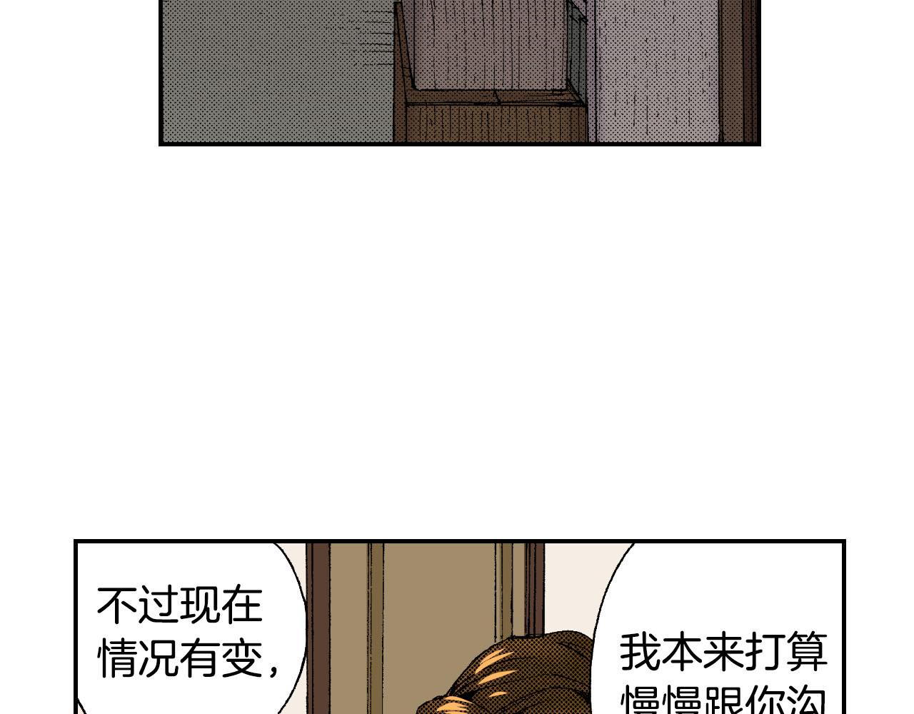 第45话 姐弟同心（上）(1/2)-第67话