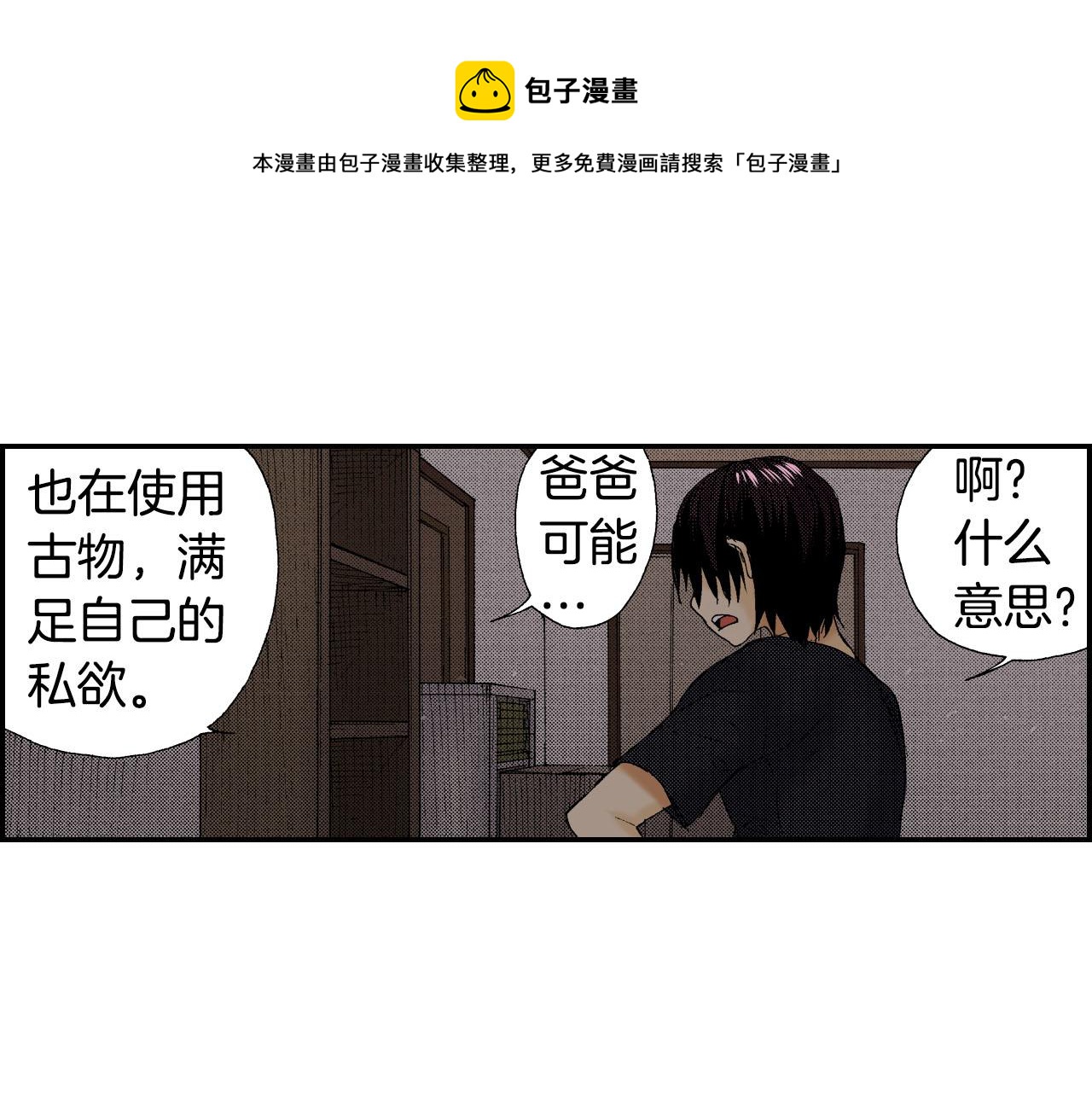 第45话 姐弟同心（上）(1/2)-第67话