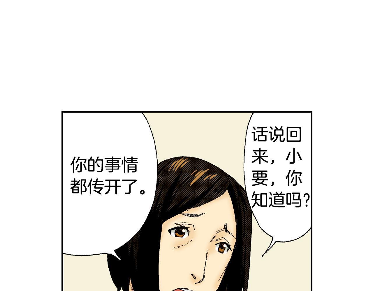 第45话 姐弟同心（上）(1/2)-第67话