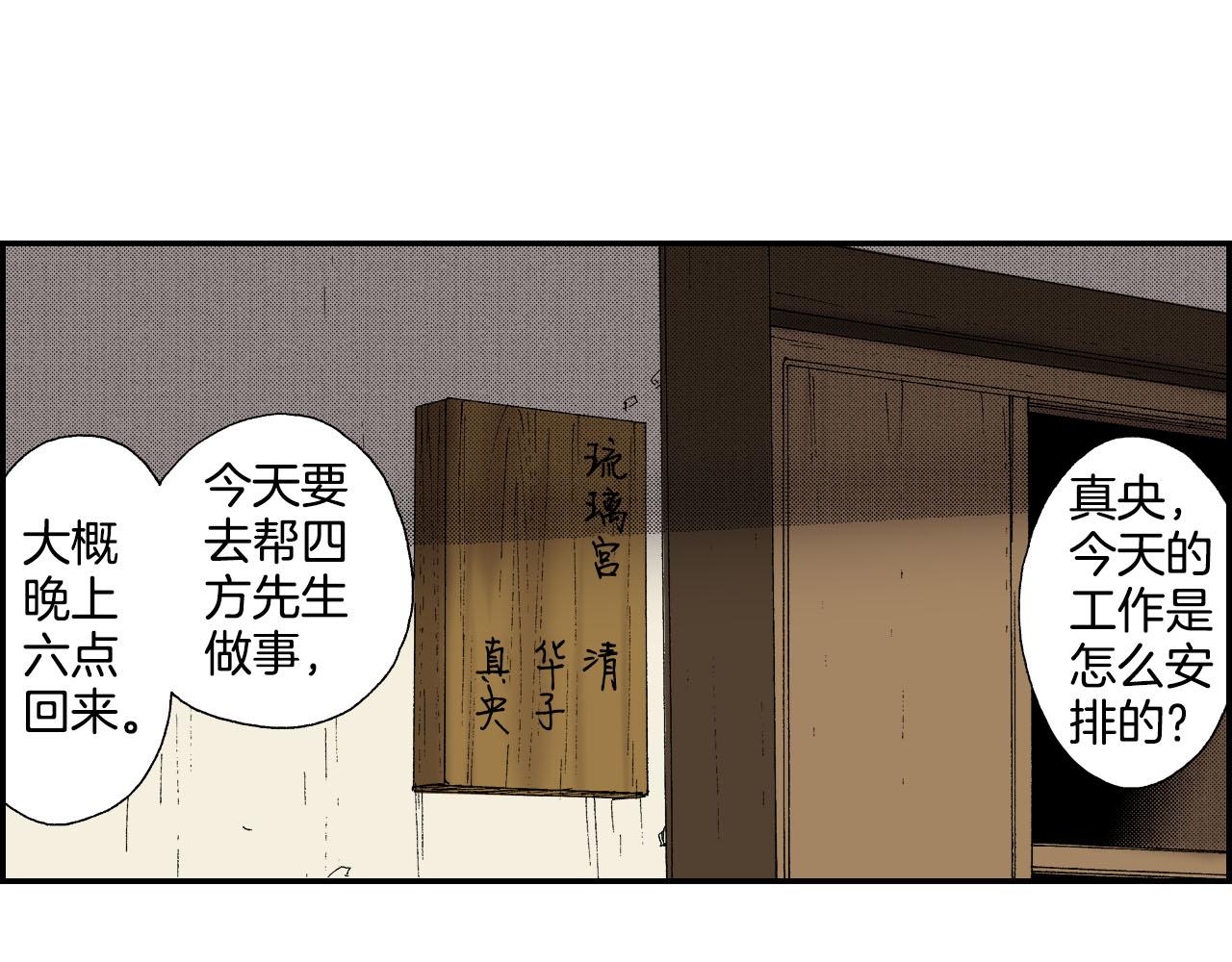 第46话 梳子（上）(1/3)-第69话