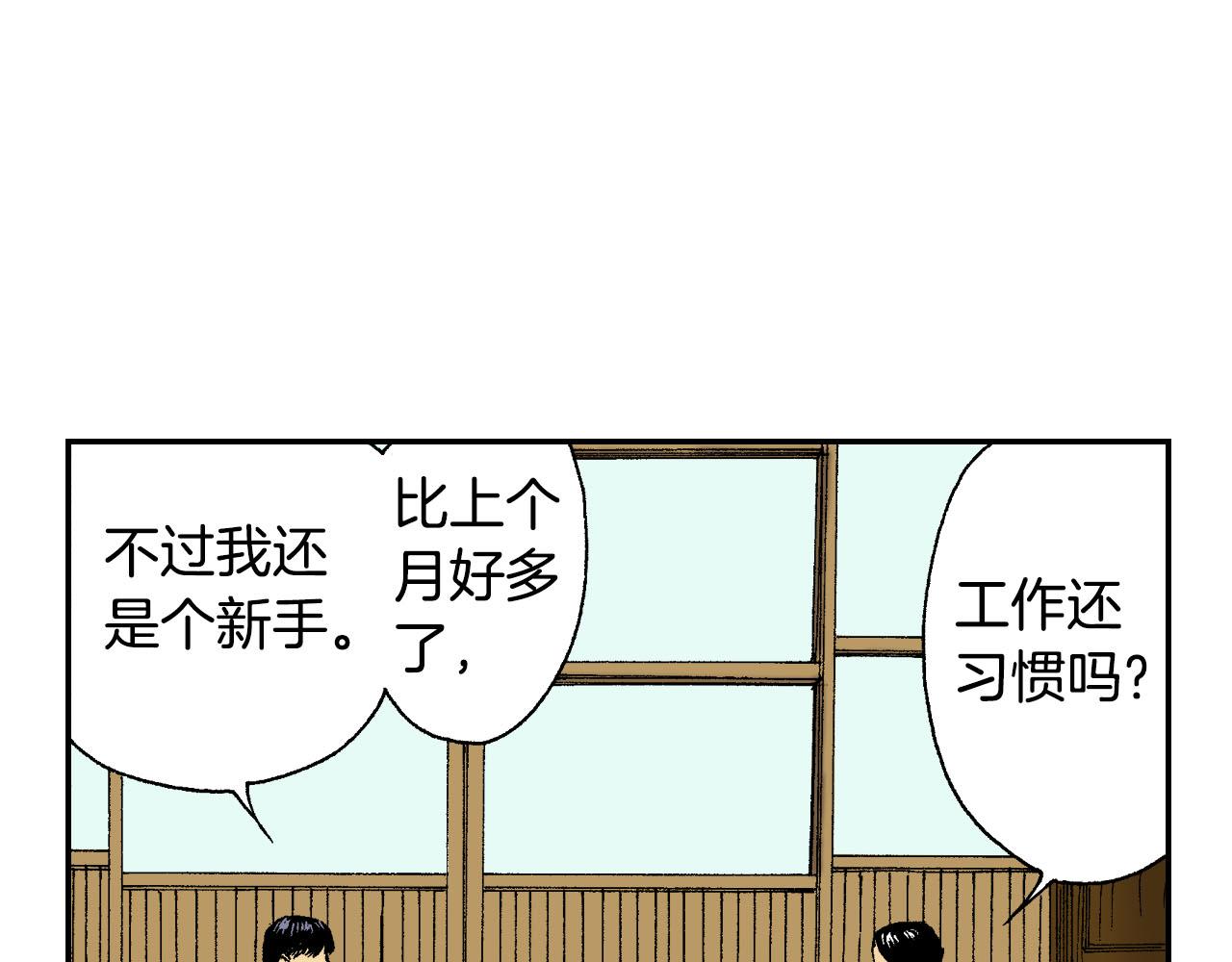 第46话 梳子（上）(1/3)-第69话